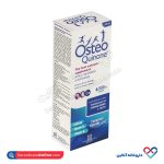 شربت استئو کینون آرین سلامت 300 میل - Image 2